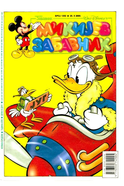 Mikijev Zabavnik 1252 (2000) (cirilica) (duby-BDS)