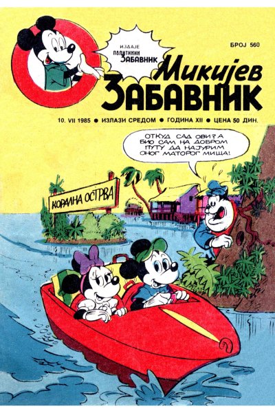 Mikijev zabavnik 560(sikp1&ampenwil)-SZ