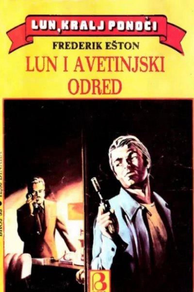 Frederic Ashton Lun I Avetinjski Odred