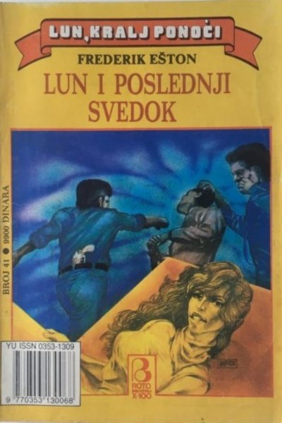 Frederik Ešton Lun I Poslednji Svedok