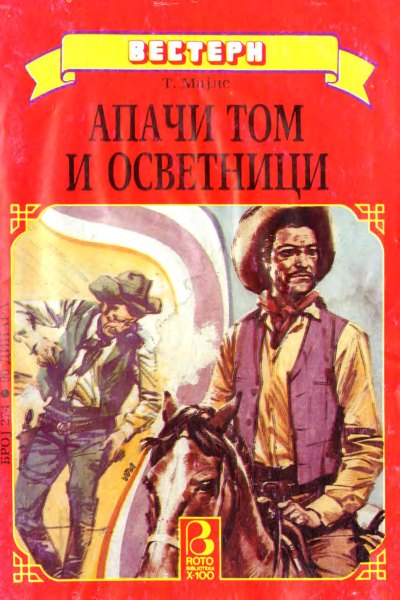 Roto Biblioteka X 100 Vestern 274 Teri Majls Apaci Tom I Osvetnici (Drzeko & Folpi & Emeri)