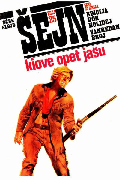 Sejn 025 Dzek Slejd Kiove Opet Jasu (Panoramiks Junior & Jocamx & Emeri)(2.9 Mb)