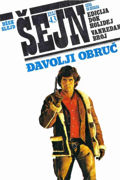 Sejn 043 Dzek Slejd Djavolji Obruc (Vasojevic & Folpi & Emeri)(2.7 Mb)