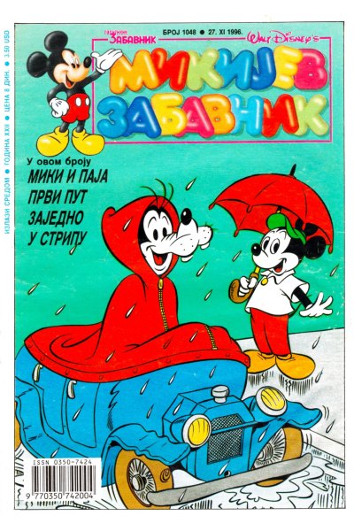 1048 Mikijev Zabavnik