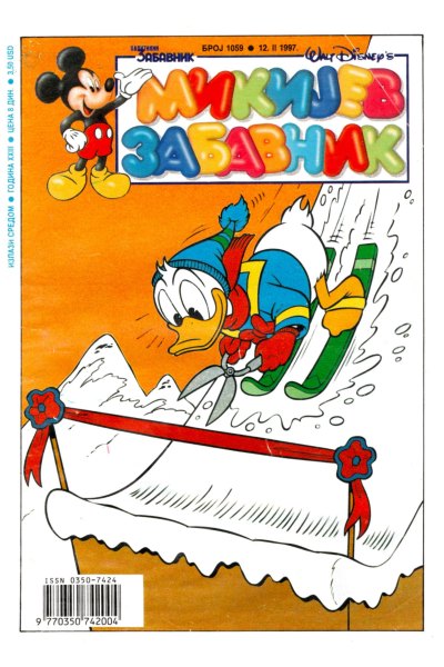 1059 Mikijev Zabavnik