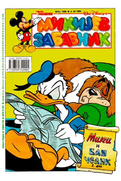 1206 Mikijev Zabavnik