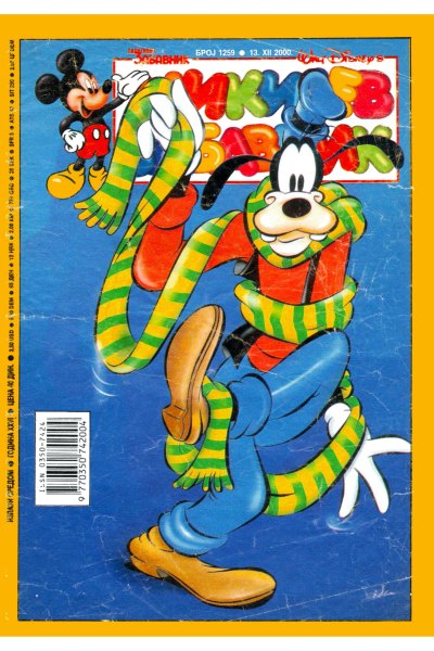 1259 Mikijev Zabavnik
