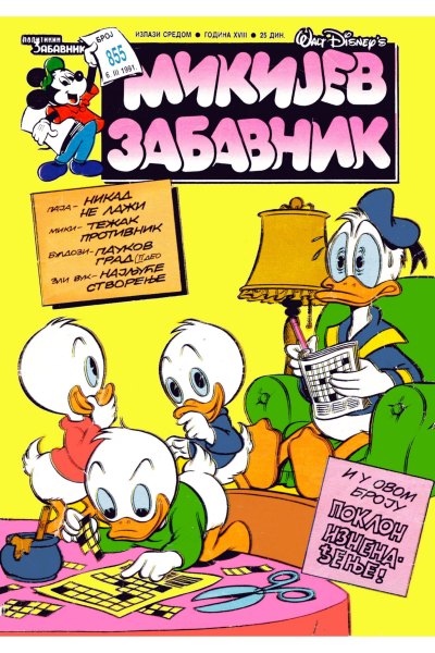 855 Mikijev Zabavnik