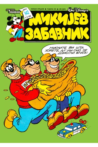 942 Mikijev Zabavnik