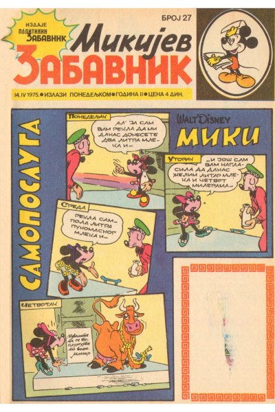 Mikijev Zabavnik 0027 (Vlatkos&Mickrc)