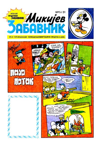 Mikijev Zabavnik 0051 (1975) (Cirilica) (Zmaj & Duby) (Bds)
