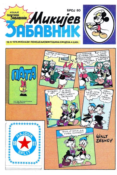 Mikijev Zabavnik 0080 (1976) (Cirilica) (Zmaj&Dzeronimo Bds)