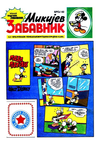 Mikijev Zabavnik 0082 (1976) (Cirilica) (Team Bds)