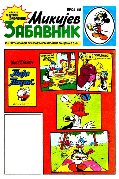 Mikijev Zabavnik 0118 (1977) (Cirilica) (Zmaj&Duby Bds)