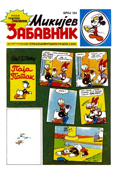Mikijev Zabavnik 0124 (1977) (Cirilica) (Fantom & Whitephantom) (Bds & Sf))