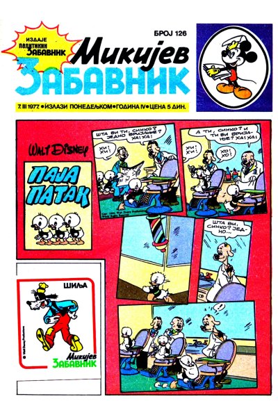 Mikijev Zabavnik 0126 (1977) (Cirilica) (Zmaj Duby Bds)