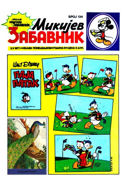 Mikijev Zabavnik 0134 (1977) (Cirilica) (Team Bds)