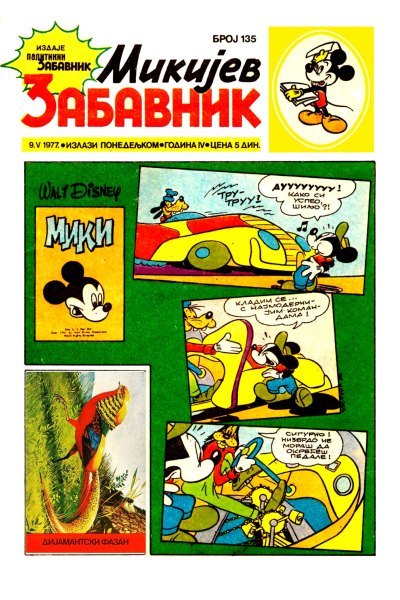 Mikijev Zabavnik 0135 (1977) (Cirilica) (Team Bds)