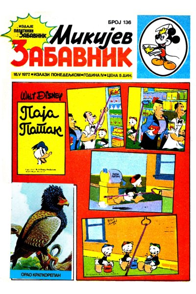 Mikijev Zabavnik 0136 (1977) (Cirilica) (Team Bds)