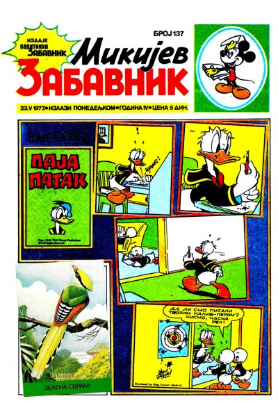 Mikijev Zabavnik 0137 (1977) (Cirilica) (Team Bds)