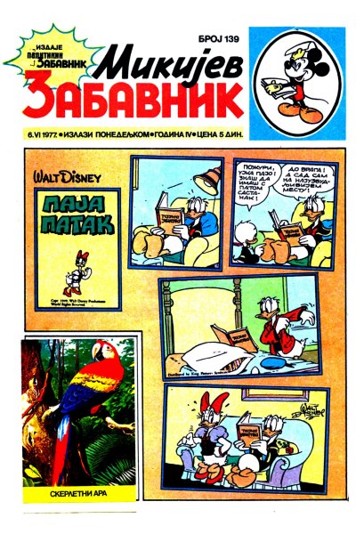 Mikijev Zabavnik 0139 (1977) (Cirilica) (Zmaj & Duby) (Bds)
