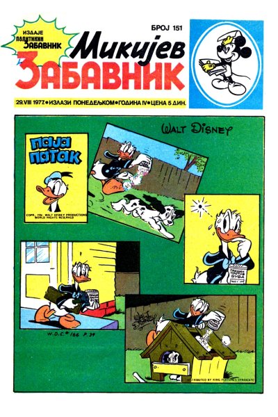 Mikijev Zabavnik 0151 (1977) (Cirilica) (Zmaj & Nemo Bds)