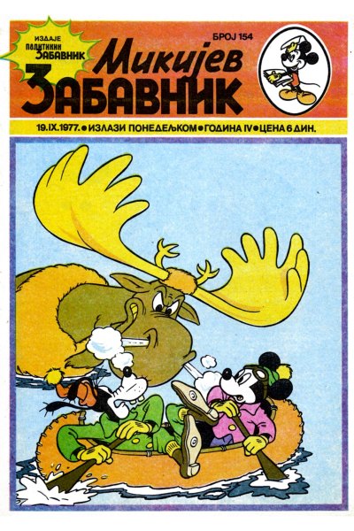 Mikijev Zabavnik 0154 (1977) (Cirilica) (Zmaj&Dzeronimo Bds)