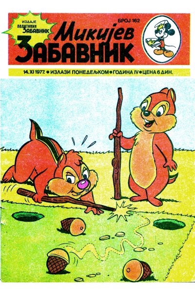 Mikijev Zabavnik 0162 (1977) (Cirilica) (Zmaj&Dzeronimo Bds)