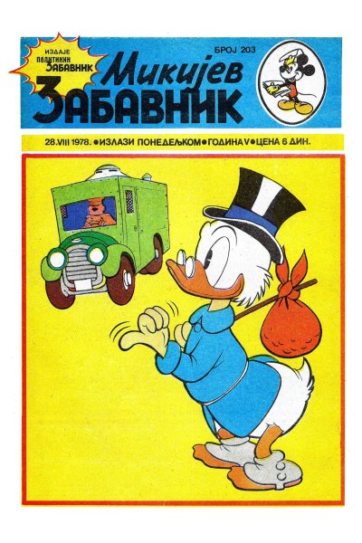 Mikijev Zabavnik 0203 (1978) (Cirilica)(Zmaj&Sabko Bds)