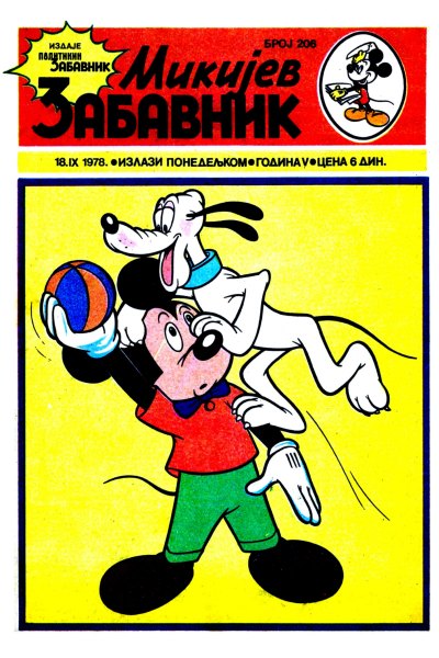 Mikijev Zabavnik 0206 (1978) (Cirilica) (Zmaj&Duby Bds)