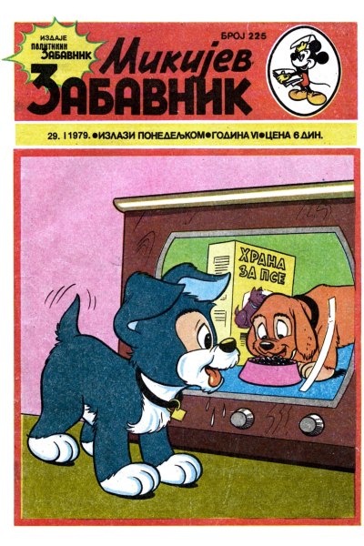 Mikijev Zabavnik 0225 (1979) (Cirilica) (Zmaj & Dzeronimo) (Bds)