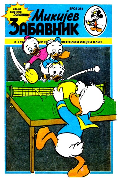 Mikijev Zabavnik 0261 (1979) (Cirilica) (Zmaj & Duby) (Bds)