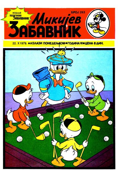 Mikijev Zabavnik 0263 (1979) (Cirilica) (Zmaj & Duby) (Bds)
