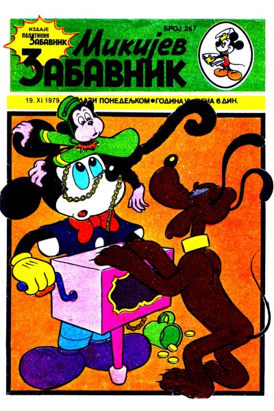 Mikijev Zabavnik 0267 (1979) (Cirilica) (Zmaj & Duby) (Bds)