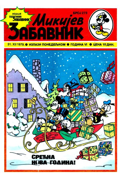 Mikijev Zabavnik 0273 (1979) (Cirilica) (Zmaj Duby Bds)