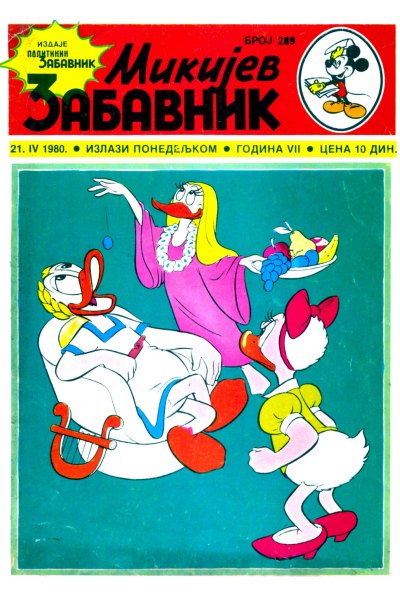 Mikijev Zabavnik 0289 (1980) (Cirilica) (Duby&Dzeronimo Bds)