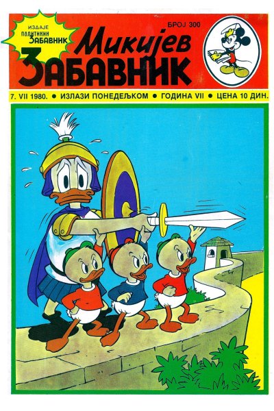 Mikijev Zabavnik 0300 (1980) (Cirilica) (Zmaj&Dzeronimo Bds)
