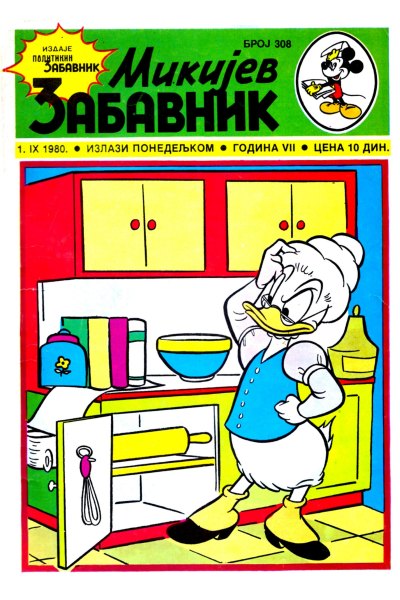 Mikijev Zabavnik 0308 (1980) (Cirilica) (Zmaj Duby Bds)