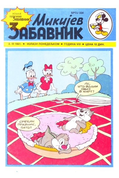 Mikijev Zabavnik 0334 (1981) (Cirilica) (Dzovani & Markoboss) (Repack) (Sf & Sz)