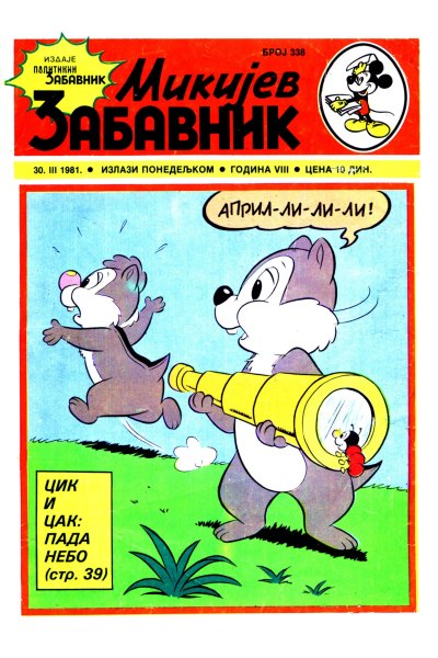 Mikijev Zabavnik 0338 (1981)