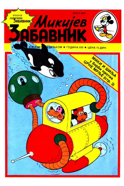 Mikijev Zabavnik 0348 (1981) (Cirilica) (Korman Duby Bds)