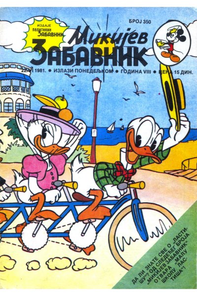 Mikijev Zabavnik 0350 (1981) (Cirilica) (Duby & Dzeronimo Bds) (Nedostaje 39,40)