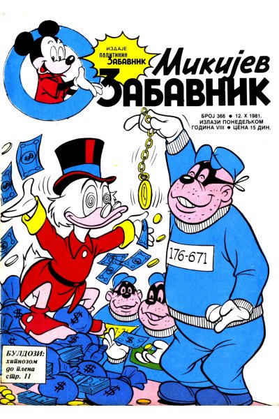 Mikijev Zabavnik 0366 (1981) (Cirilica) (Korman & Duby) (Bds)