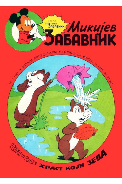 Mikijev Zabavnik 0367 (Image Folder Wrapper)