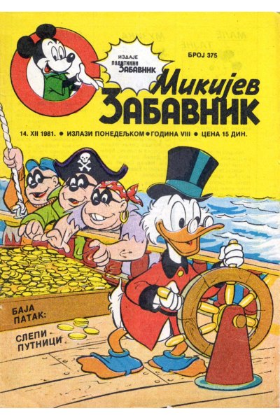 Mikijev Zabavnik 0375 (1981) (Cirilica) (Zmaj & Dzeronimo Bds)