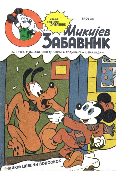Mikijev Zabavnik 0385 (1982) (Cirilica) (Zmaj&Dzeronimo Bds)