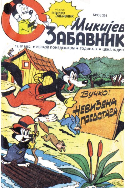 Mikijev Zabavnik 0393 (1982) (Cirilica) (Dzeronimo Bds)
