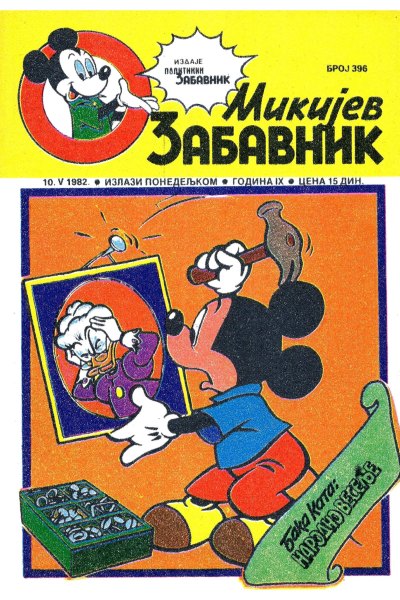 Mikijev Zabavnik 0396 (1981) (Cirilica) (Zmaj&Dzeronimo Bds)
