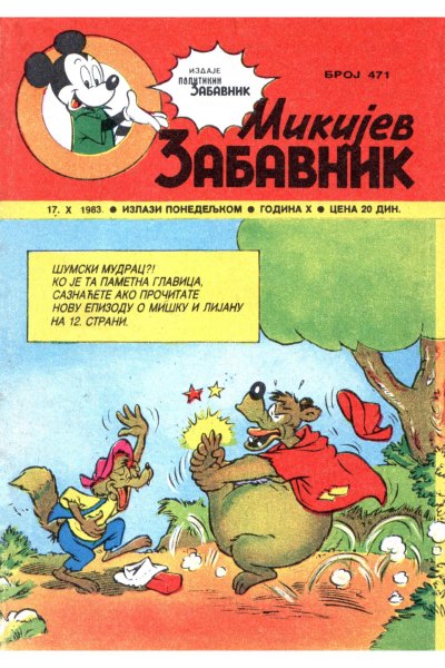 Mikijev Zabavnik 0471 (1983) (Cirilica) (Kadusha Skeleton) (Sz)