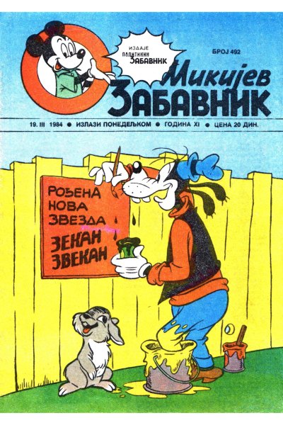 Mikijev Zabavnik 0492 (1984) (Cirilica) (Kadusha Skeleton) (Sz)